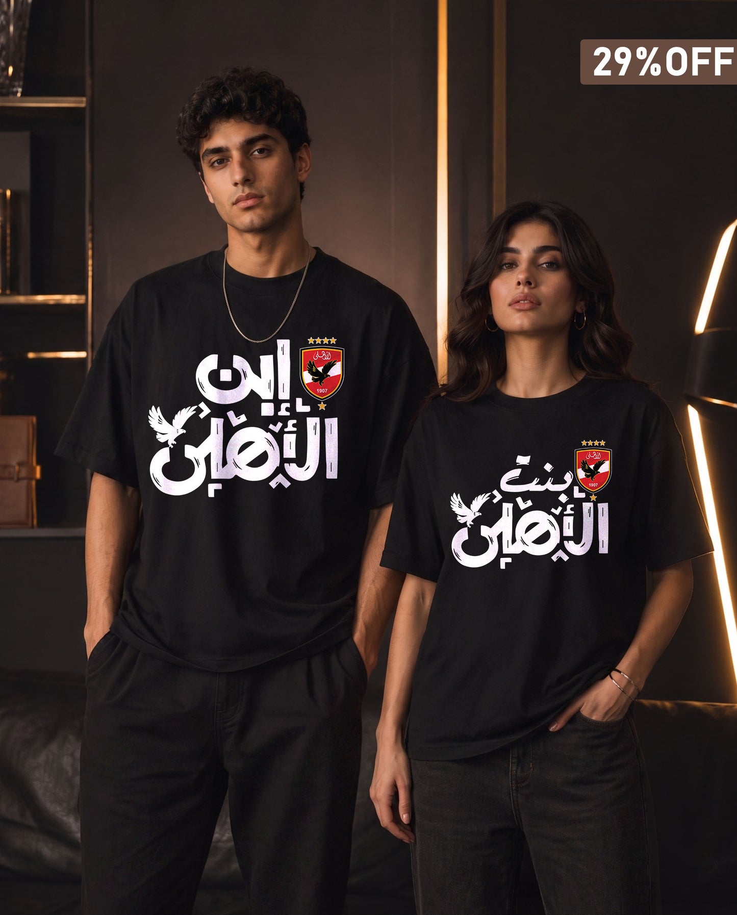 Al Ahly SC | تيشيرت ابن الاهلي