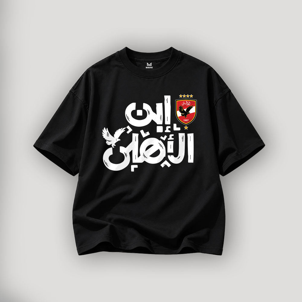Ebn Al Ahly Tee