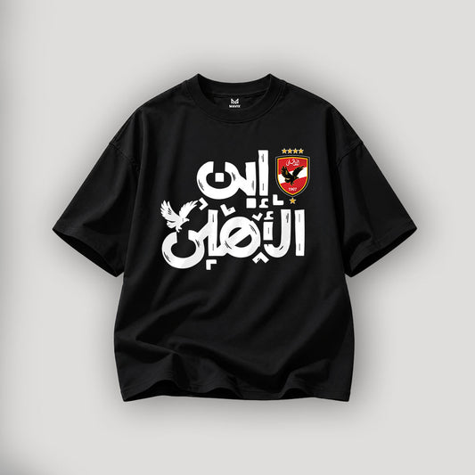 Ebn Al Ahly Tee