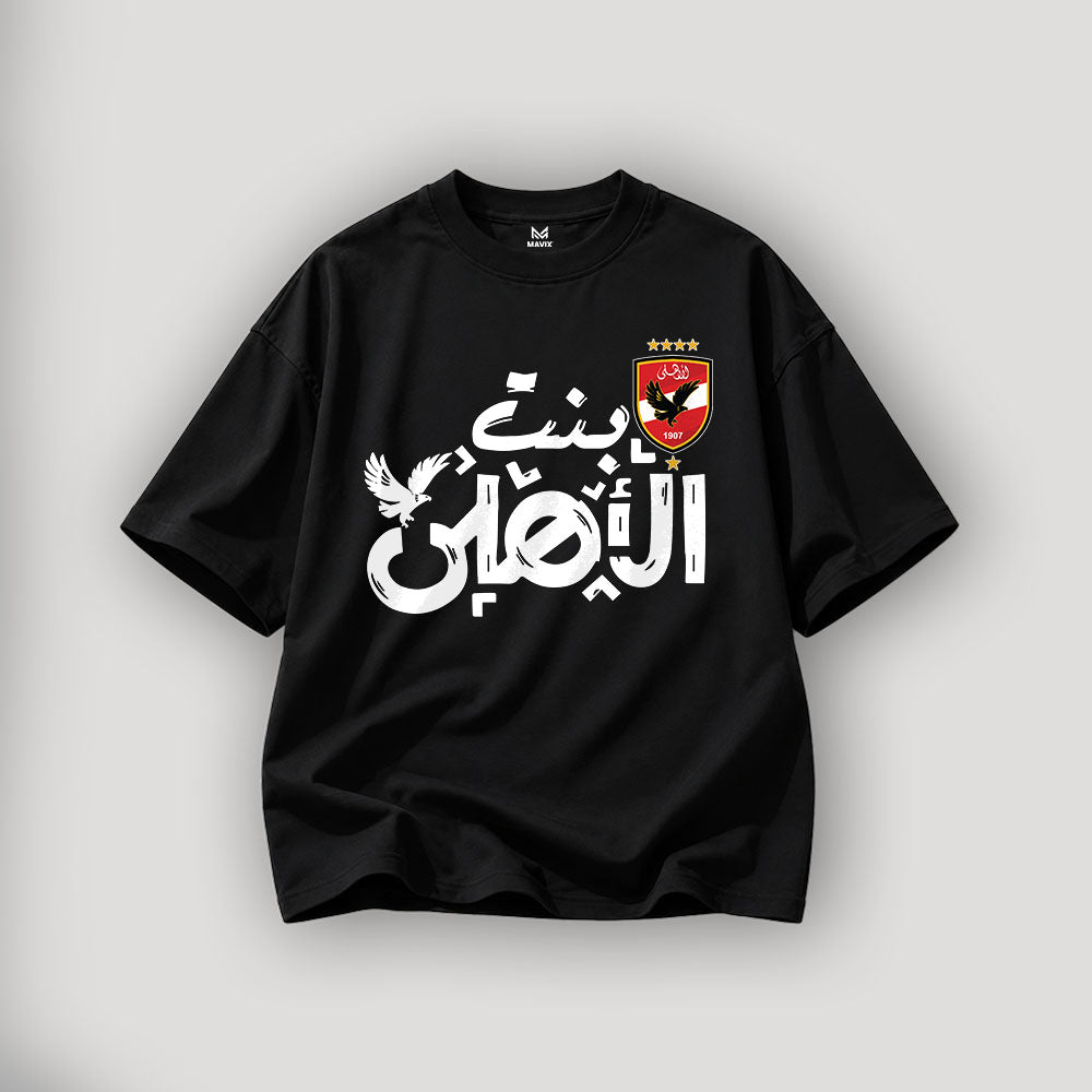 Bent Al Ahly Tee