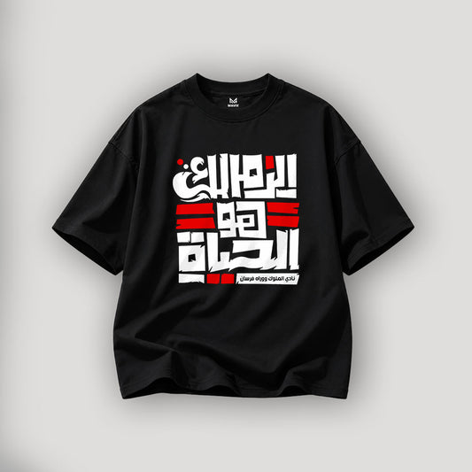 Zamalek SC - الزمالك هو الحياة